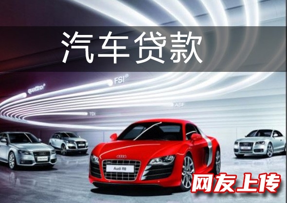 北京丰台个人短期借钱,按揭房贷款,车辆抵押贷款,房屋抵押贷款