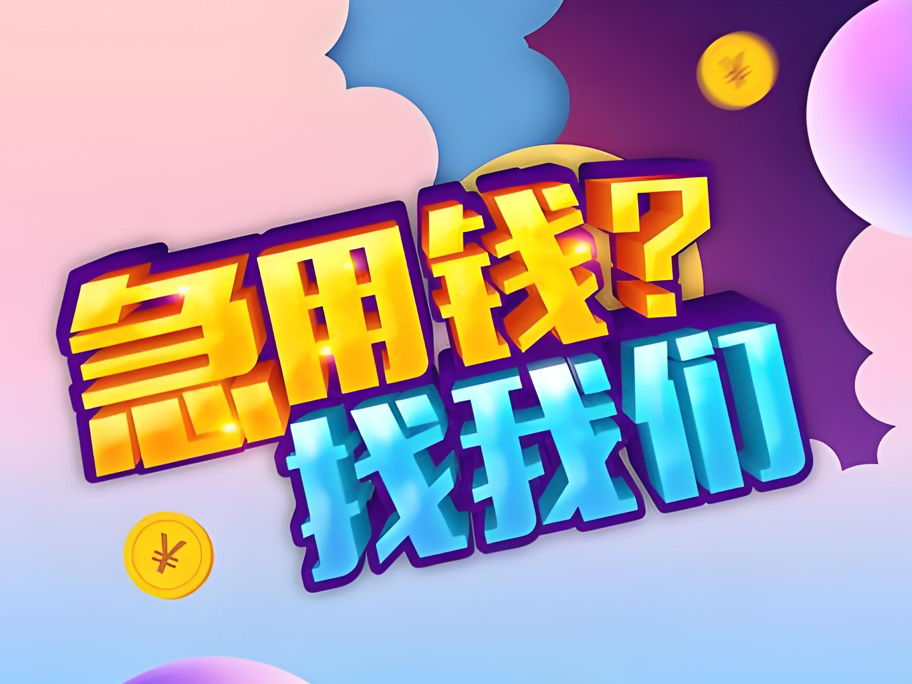 北京贷款抵押汽车,丰台民间私人借贷,房屋抵押贷款,快速诚信